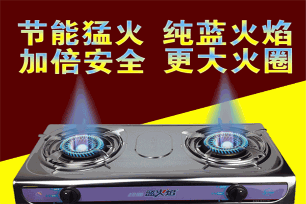 新火焰节能加盟