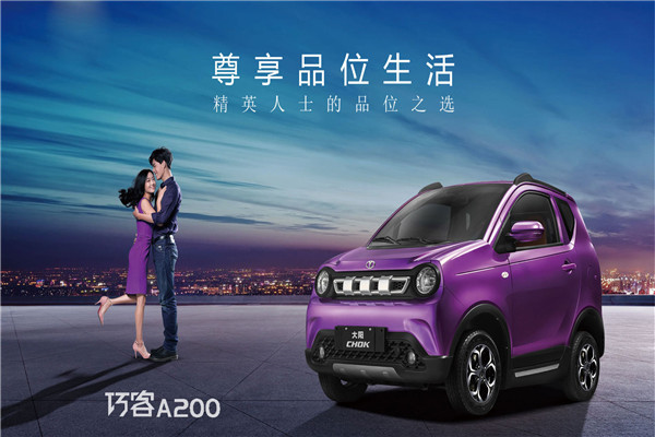 大阳四轮电动车加盟