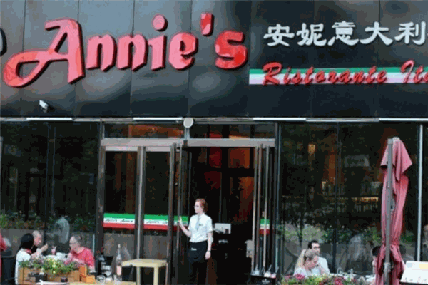 安妮意大利餐厅加盟