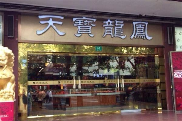 天宝龙凤加盟