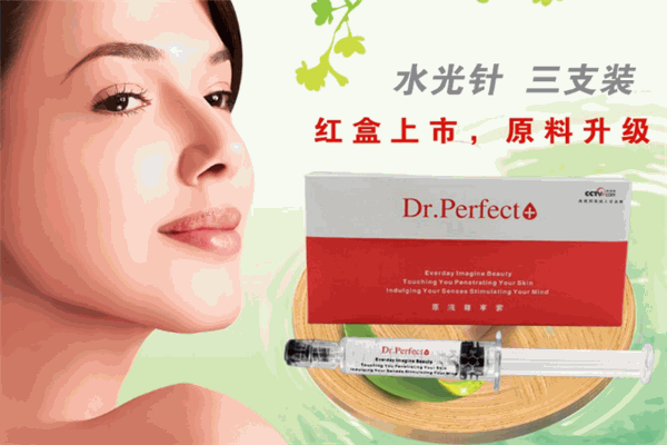 完美宜生化妆品加盟